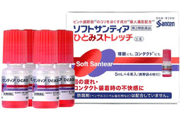 参天製薬、目薬「ソフトサンティア ひとみストレッチ」新発売 画像