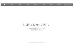 Apple Store メンテナンスに突入!…新iPhoneなど発表準備か 画像