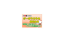 【特集】年末年始お楽しみリンク集〜アイドル・イケメン・お笑い・etc.で振返る2007年 画像