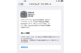 アップル「iOS 8.0」がいよいよ公開……ヘルスケア、ファミリー共有、iCloud Driveなど新機能多数搭載 画像