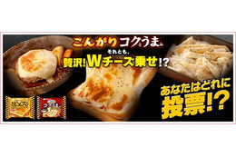 “チーズ好き”なら参加必須のキャンペーン開始 雪印メグミルク 画像