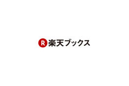 楽天ブックス全商品の受取りが、サークルKサンクスで可能に〜2月1日より開始 画像