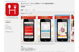 iOS 8新機能「App Extensions」に、リクルートのアプリが対応 画像