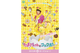 エビ中・廣田あいか、来春の映画初主演が決定！ 画像