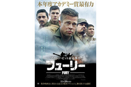 『プライベート・ライアン』をも凌ぐスケール!?ブラッド・ピット、迫力の戦争映画（動画） 画像