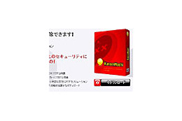 「そのメッセージに騙されてない？」〜IPA、セキュリティ対策ソフトの「偽装」に注意呼びかけ 画像