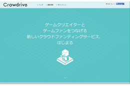 フジテレビとセガネットワークス、ゲーム特化型クラウドファンディングを開始 画像