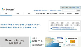 経産省、ベネッセへ個人情報保護体制の明確化とセキュリティ対策の具体化を勧告 画像