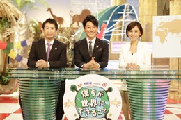 国際協力をどこよりもわかりやすく!……外務省が初のTVバラエティ 画像