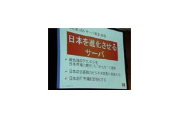 新たなデータセンターソリューション投入やエントリーサーバの管理機能強化も!——日本HPが事業戦略説明会 画像