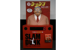 『SLAM DUNK』安西先生の「タプタプカウンター」、ファン殺到で破損……イベント中止に