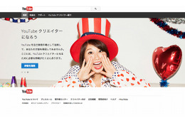 グーグル、クリエイター支援サイト「YouTubeクリエイターになろう」公開 画像