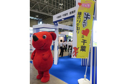 【CEATEC 2014 Vol.25】ご当地キャラ「チーバくん」が千葉をPR! 画像