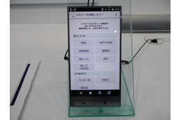 【CEATEC 2014 Vol.29】シャープのブースで「エモパーとのお別れ」を体験してきた 画像