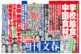 乃木坂46“清純派”松村沙友理の不倫報道にファン悲鳴「信じてたのにぃ…」 画像