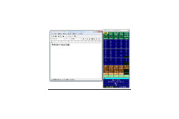 NEC、Vistaに対応した上肢障害者向けPC操作支援ソフト「オペレートナビEX(Ver3.0)」発売 画像