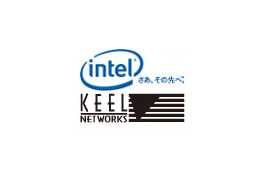 インテルキャピタル、キールネットワークスの投資ラウンドを主導・出資 画像