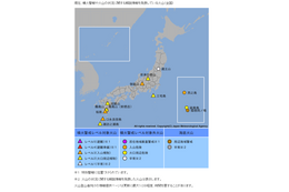 気象庁、火山情報ページを新設…登山者向けに火山活動状態も詳しく 画像