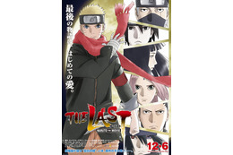 劇場版『NARUTO』…終焉を告げるポスタービジュアルが解禁! 画像