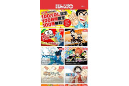 「少年ジャンプ＋」早くも100万DL突破！ 画像