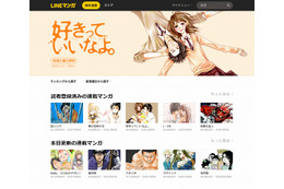 スマホ向け電子コミック「LINEマンガ」、PCブラウザから利用可能に 画像