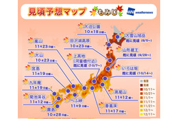 今年の秋の紅葉、全国的に鮮やかな色づきに! 画像
