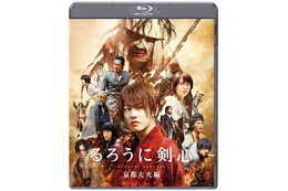 映画『るろうに剣心 京都大火編』DVD&ブルーレイ、“超神速”で年内発売 画像