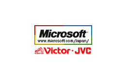 MSと日本ビクター、特許クロスライセンスで合意〜消費者向け製品群を対象に幅広く技術協力 画像