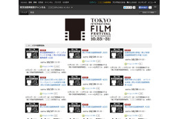 東京国際映画祭、レッドカーペット中継開始! 画像