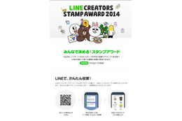 LINE、クリエイターズスタンプを表彰するイベント開催……候補のベスト50を発表 画像