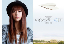 キスマイ玉森、純愛映画で初主演! ヒロインに西内まりや 画像