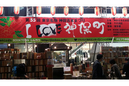 約100万冊の古本が並ぶ!「神田古本まつり」開催中 画像