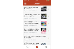 ニュースアプリ「amber」を発表……ジャンル特化プラットフォーム 画像