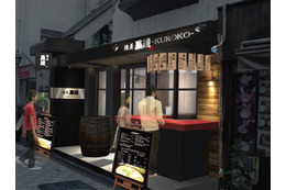 ラーメンは“締め”に!吉祥寺に登場する新しいタイプのラーメン屋とは? 画像