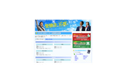 【受験特集】大学入試センター試験&ガンバレ!受験生 画像