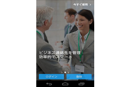 キングソフトの名刺認識・管理アプリ「CAMCARD」がauスマートパスで提供スタート 画像