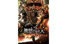 劇場版『進撃の巨人』舞台挨拶&ファン参加型イベント開催決定! 画像