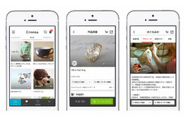ハンドメイド作品マーケット「Creema」、iOS版アプリを公開 画像