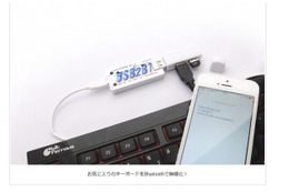 USBをBluetoothに!コンパクトな変換アダプタが登場! 画像