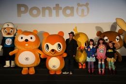 “ポンタ”が“ポンタん”に変身!……ポイントサービス「Ponta」キャラクター 画像