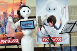 ロボットのPepperが声優初挑戦…「自然体の演技難しい」 画像