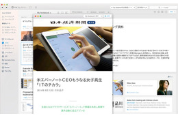 日経新聞社が米エバーノートと提携！コンテンツ自動配信サービスを発表 画像