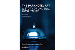 ホテル宿泊者を標的としたマルウェア「Darkhotel」 画像