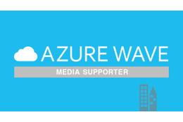 「Microsoft Azure」の情報サイト「AZURE WAVE」のメディアサポーター募集 画像