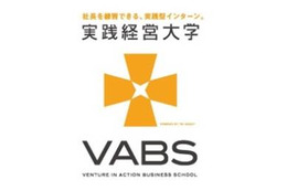 首席受講生に最大1億円投資……ビジネススクール「VABS」開校 画像