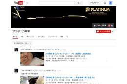書道家・武田双雲が万年筆で綴ったメッセージとは? リレー動画展開中 画像