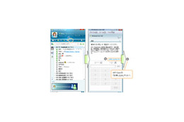 “MS版スカイプ”? Windows Liveの050IP電話機能「Windows Live Call by ドットフォン」〜マイクロソフト×NTT Com 画像