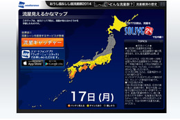 西日本の太平洋側がベスト!? 今夜、