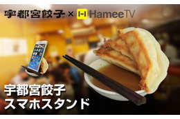 宇都宮餃子のスマホスタンド＆ケースが登場！監修に声優の橘田いずみ 画像