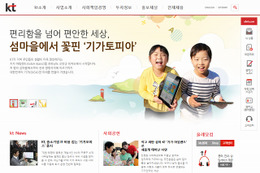NEC、韓国SDN市場開拓などでKTと協業 画像